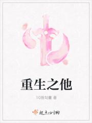 重生之他超撩by