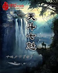 北斗七星魁罡