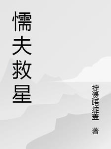 懦夫救星印度神油